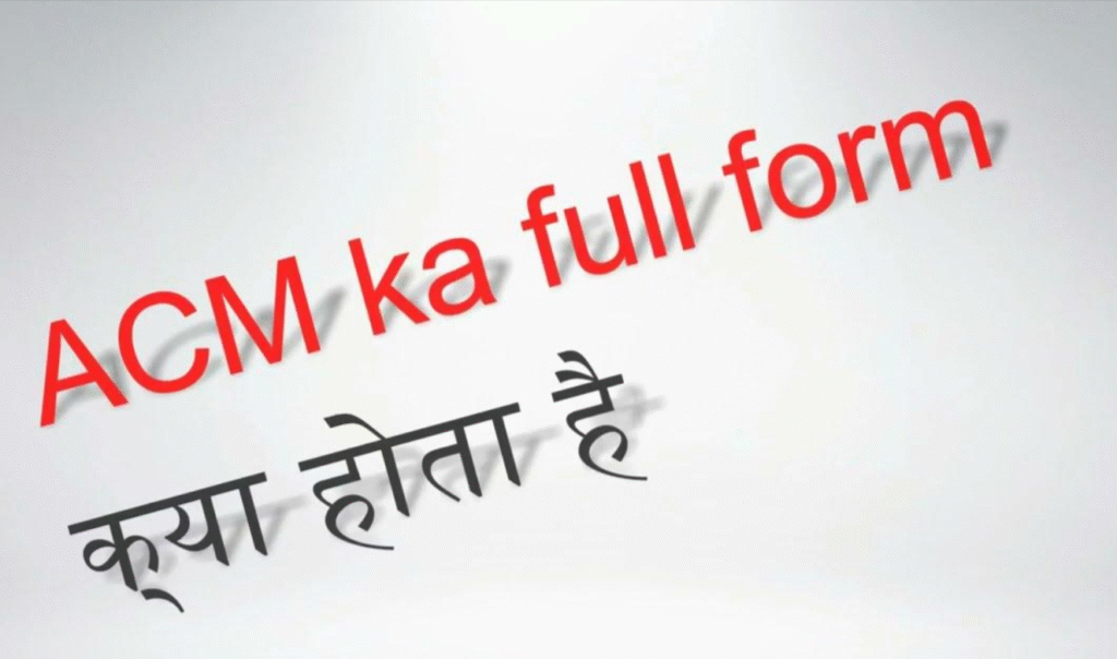 ACM Full Form in Banking