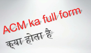ACM Full Form in Banking